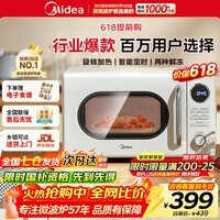 美的(Midea)【爆款历史底价】复古奶油风高颜值微波炉20L小型家用迷你五档速热均匀加热易清洁转盘式M2F M2F复古奶油风微波炉 20L