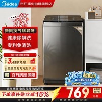 美的洗衣机波轮全自动10公斤大容量专利免清洗防腐防生锈立方内筒一级能效抗菌波盘MB10V37T