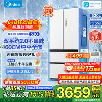 美的（Midea）M60系列520升小机皇法式多门四开门家用冰箱超薄平嵌净味双系统2.0除菌净味大容量底部散热 BCD-520WUFPZM(E)