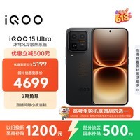 iQOO 15 Ultra 16GB+256GB 2077(黑色)冰穹散热风扇 2K三星珠峰屏 电竞手机iqoo15ultra 国家补贴