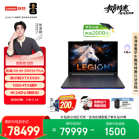 联想拯救者 创世 个人AI移动工作站笔记本电脑(Ultra9 290HX Plus 192G4T RTX5090 4K 240Hz 裸眼3D)