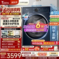 小天鹅(LittleSwan)滚筒洗衣机纯平全嵌 【本色蓝氧2.0高奢】小乌梅3.0升级款 10公斤全自动家用 蓝氧护色洗 以旧换新 TG100MS93ILZ 滚筒单洗
