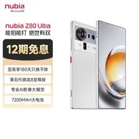 努比亚(nubia)Z80 Ultra 真全面屏 第五代骁龙8至尊版 7200mAh电池 16GB+512GB 凝光白 5G游戏手机【12期免息】