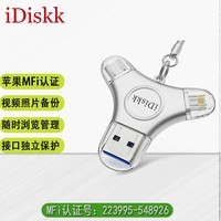 iDiskkU盘电脑办公typec三接口手机优盘iPad大容量安卓适用6到iPhone15/16/17照片备份三合一官方MFi认证 【典藏版】 128GB