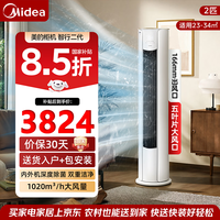 美的空调柜机大3匹 新一级能效变频冷暖 节能省电大2匹立式客厅圆柱柜机空调智行二代YH2-1 智行二代 大2匹 51YH2-1
