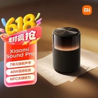 小米(MI)Xiaomi Sound Pro 小爱同学 音箱 智能音响 7单元旗舰声学|40W震撼低音 高保真 家用 礼物