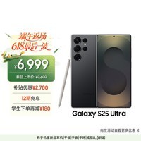 三星Samsung Galaxy S25 Ultra 超拟人AI助理 2亿像素 AI拍照 骁龙8至尊版游戏手机 12GB+256GB 钛影黑