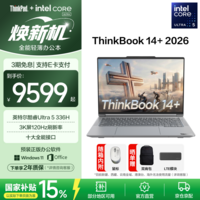 ThinkPad联想ThinkBook14+2026 酷睿Ultra3代处理器 14.5英寸轻薄商务笔记本电脑 新品 【国家补贴15%】Ultra 5 336H/16G/1T月夜灰
