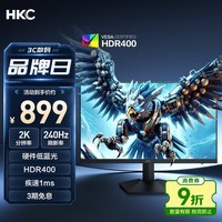 HKC 24.5英寸2K 240Hz高刷 FastIPS硬件低蓝光HDR400认证1Ms三角洲游戏电竞电脑显示器 猎鹰G25H4