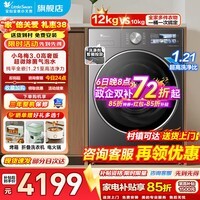 小天鹅小乌梅5.0/3.0跨代机皇 滚筒洗衣机全自动超微净泡 纯平全嵌一级能效以旧换新家电补贴15% 高奢版 滚筒单洗 12kg TG12VE40PRO