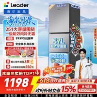 海尔出品统帅悦享系列251L三门小户型家用电冰箱变频净味一级能效风冷无霜LC3-258WS9以旧换新国家补贴