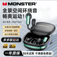 魔声（Monster）Airclip AC100 开放式耳夹无线蓝牙耳机滑盖式半入耳运动跑步耳机手机通用 Airclip AC100黑【炫彩耳夹+赠挂绳+配饰一对】