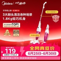 美的(Midea)吸尘器SC861A家用手持立式吸尘器二合一强劲吸力【金榜TOP1】