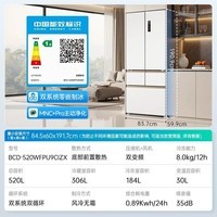 美菱小确杏机皇520L法式多门冰箱自动制冰双系统超薄嵌入式主动除菌净味底部散热BCD-520WFPU9CIZX