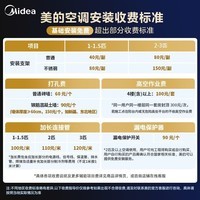 美的(Midea)空调风尊三代 大1.5匹新一级能效变频 全面风 四季空调 纯铜管 卧室自清洁 空调挂机 风尊 三代 大1.5匹 全面风PRO
