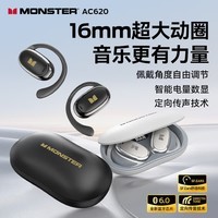 魔声（Monster）Open Ear AC620智能数显蓝牙耳机挂耳式无线蓝牙6.0开放式不入耳骨传导概念运动跑步超长续航通用 白色【数显版】