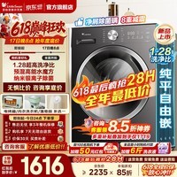 小天鹅(LittleSwan)滚筒洗衣机全自动家用10KG大容量水魔方 单洗/带烘干洗烘一体 1.28高洗净比 一级能效 以旧换新 【水魔方】1.28高洗净比+纯平自由嵌 滚筒单洗
