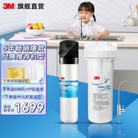 3M净水器家用 厨下式 母婴净享DWS2500-CN 免插电直饮净水机 2.4L大流量800G保留矿物质净水器净饮机 经典款 800G Pro