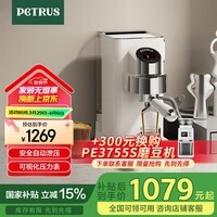 柏翠(petrus)咖啡机小白觉醒意式家用小型半自动蒸汽打奶泡PE3663