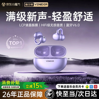 唯立德【2026最新款丨重磅新品】蓝牙耳机耳夹式骨传导概念无线开放式运动跑步超长续航不入耳挂耳 【京东独家Pro版】星河紫丨多重空间音效丨ENC通话降噪
