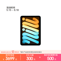 Apple/苹果 iPad mini (A17 Pro) 8.3英寸 平板电脑(256G WLAN版/mini7/MXNC3CH/A)蓝色