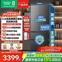 容声战神573L法式多门冰箱大容量小占地双净双系统嵌入无霜新一级能效国家补贴BCD-573N40FQLAD灰556