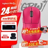罗技(G)GPW4代无线游戏鼠标狗屁王四代朱雀鹰眼轻量化人体工学电竞机械宏FPS无畏契约送男女生礼物 GPW4代鹰眼粉色