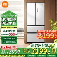 小米(MI)米家Pro双系统双循环新品508升法式多门冰箱双系统60cm超薄平嵌一级能效家用大容量BCD-508WFTMBI 米家冰箱Pro双系统法式平嵌508L