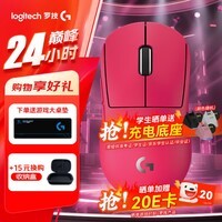 罗技(G)GPW4代无线游戏鼠标狗屁王四代朱雀鹰眼轻量化人体工学电竞机械宏FPS无畏契约送男女生礼物 【重磅新品】GPW4代小狗粉色