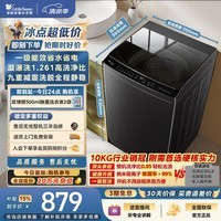 小天鹅(LittleSwan)波轮洗衣机小型全自动家用 10KG TB10V28T 一级能效 除菌螨 以旧换新 京东自营 出租房宿舍