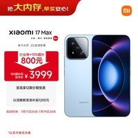 小米（MI）小米 17 Max 第五代骁龙8至尊 徕卡2亿主摄 8000mAh大电池 晴空蓝 12GB+256GB 5G手机