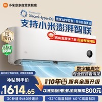 小米【雷军发布会】空调 巨省电 1.5匹挂机 一级能效 外机单排铜管 KFR-35GW/N1A1