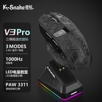蝰蛇V3 Pro 三模无线鼠标游戏电竞轻量化蓝牙可充电长续航电脑有线电脑笔记本外设 曜石黑【智能屏显】送充电底座