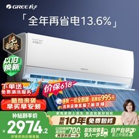 格力空调 AI节能王子 1.5匹 AI省电舒适风不吹人【凉之夏同款】纯铜管国家补贴 KFR-35GW/NhLa1BAj