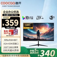 酷开(coocaa)创维酷开23.8英寸75Hz低蓝光显示器高色域可壁挂轻薄窄边1080P高清办公电脑液晶显示屏C238J01P