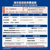 海尔【价保618】空调净省电青春版 大1.5匹挂机 变频冷暖挂式家用卧室 纯铜管 国家补贴KFR-35GW/EJ1-1