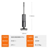 米家小米无线洗地机3 Pro 躺平清洁 60度热水自清洁 热风烘干 毛发剥离 贴边清洁 吸洗烘拖4合1 长续航 米家无线洗地机3Pro