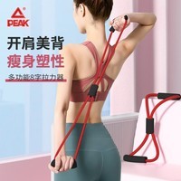 匹克8字拉力器 开背弹力带 美背扩胸肩颈健身训练弹力绳普拉提拉力绳 黑色(加粗加厚15磅)