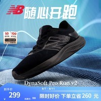 NEW BALANCE NB官方25新款男跑鞋Pro Run v2网面透气轻便夏季复古运动跑步鞋 黑色 MPRORCK2 42 (脚长26.5cm)