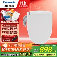 松下(Panasonic)智能马桶盖 电动加热马桶盖板 多重清洗模式坐便盖洁身器 双重洁净DL-1309CWS