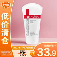 薇诺娜(WINONA)柔润保湿霜80g 乳液面霜补水保湿滋润敏感肌