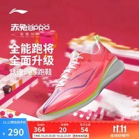 李宁赤兔8 PRO 跑步鞋男鞋25新款透气网面beng轻弹中考体测跳绳运动鞋 荧光娇粉/荧光蔷薇粉-17 42
