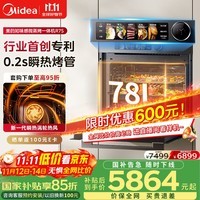 美的(Midea)【毫秒瞬热烤管】嵌入式微蒸烤一体机GR7S温湿智控78L蒸烤箱微蒸烤炸炖5合1烤贝果美的知味感R7S