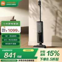 米家小米无线洗地机3 Pro 躺平清洁 60度热水自清洁 热风烘干 贴边清洁 吸洗烘拖4合1 米家无线洗地机3Pro