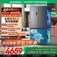 容声方糖516主动双净双系统法式多门四开门超薄零嵌入式电冰箱家用一级能效BCD-516P60FZMAE国家补贴