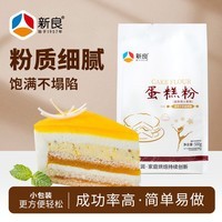 新良蛋糕粉500g 低筋面粉 烘焙原料 戚风蛋糕饼干糕点用小麦粉