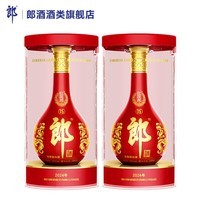 郎酒红花郎十五（15）酱香型白酒 53度 500mL 2瓶 双瓶装