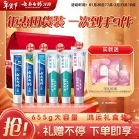 云南白药牙膏多效护口鸿运礼盒套装 益生菌清新口气洁齿护龈6支655g家庭装