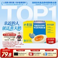 黄天鹅可生食鸡蛋 30枚/3.18斤礼盒装 生鲜鸡蛋早餐京东自营 年货送礼