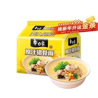 白象 方便面 新经典原汁猪骨面103g*5包 五连包泡面 方便速食